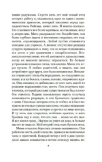 Бог всегда путешествует инкогнито — изображение 6