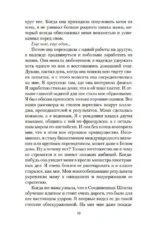 Бог всегда путешествует инкогнито — изображение 7