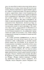Бог всегда путешествует инкогнито — изображение 8