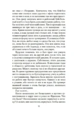 Бог всегда путешествует инкогнито — изображение 9