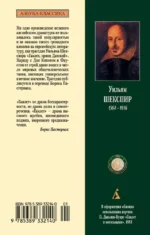 Гамлет — изображение 2