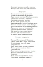 Гамлет — изображение 11