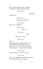 Гамлет — изображение 13