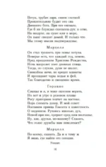 Гамлет — изображение 14