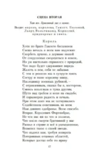Гамлет — изображение 15