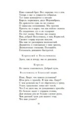 Гамлет — изображение 16