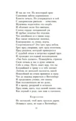 Гамлет — изображение 19