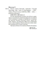 Гамлет — изображение 20