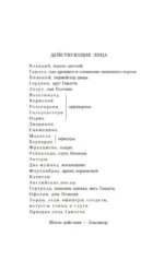 Гамлет — изображение 4