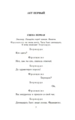 Гамлет — изображение 5