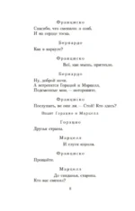 Гамлет — изображение 6