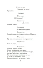Гамлет — изображение 7