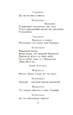 Гамлет — изображение 8