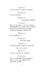 Гамлет — изображение 9