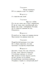Гамлет — изображение 10
