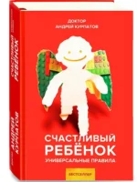 Счастливый ребёнок — изображение 2