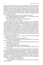 Атлант расправил плечи (три тома в одной книге) — изображение 11