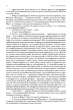 Атлант расправил плечи (три тома в одной книге) — изображение 13