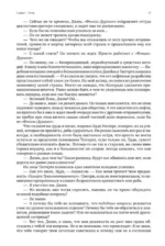 Атлант расправил плечи (три тома в одной книге) — изображение 14