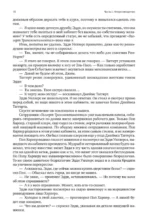 Атлант расправил плечи (три тома в одной книге) — изображение 15