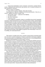 Атлант расправил плечи (три тома в одной книге) — изображение 16
