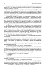 Атлант расправил плечи (три тома в одной книге) — изображение 17