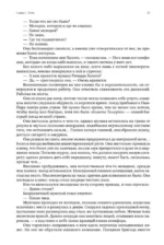 Атлант расправил плечи (три тома в одной книге) — изображение 18