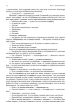 Атлант расправил плечи (три тома в одной книге) — изображение 19