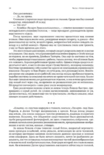 Атлант расправил плечи (три тома в одной книге) — изображение 21