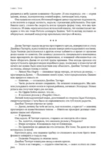 Атлант расправил плечи (три тома в одной книге) — изображение 22