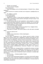 Атлант расправил плечи (три тома в одной книге) — изображение 23