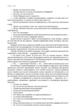 Атлант расправил плечи (три тома в одной книге) — изображение 24