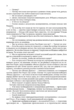 Атлант расправил плечи (три тома в одной книге) — изображение 25