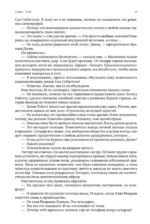 Атлант расправил плечи (три тома в одной книге) — изображение 26