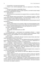 Атлант расправил плечи (три тома в одной книге) — изображение 27
