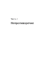 Атлант расправил плечи (три тома в одной книге) — изображение 6