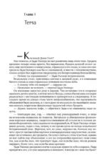 Атлант расправил плечи (три тома в одной книге) — изображение 7