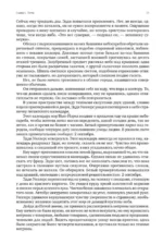 Атлант расправил плечи (три тома в одной книге) — изображение 8