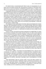 Атлант расправил плечи (три тома в одной книге) — изображение 9