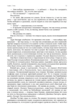 Атлант расправил плечи (три тома в одной книге) — изображение 10