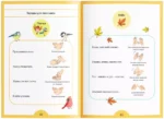 Логопедические тесты. Развиваем речь для детей 3-4 лет — изображение 4