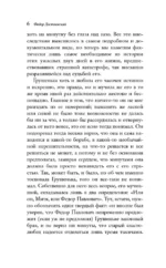 Братья Карамазовы (комплект из двух книг) — изображение 12