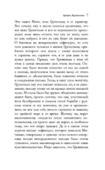 Братья Карамазовы (комплект из двух книг) — изображение 13