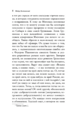 Братья Карамазовы (комплект из двух книг) — изображение 14