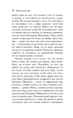 Братья Карамазовы (комплект из двух книг) — изображение 16