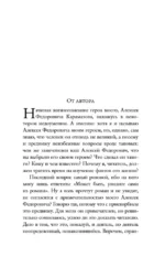 Братья Карамазовы (комплект из двух книг) — изображение 3