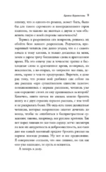 Братья Карамазовы (комплект из двух книг) — изображение 5