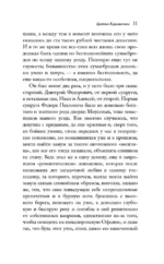 Братья Карамазовы (комплект из двух книг) — изображение 7
