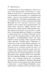 Братья Карамазовы (комплект из двух книг) — изображение 8