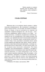 Острие бритвы — изображение 5